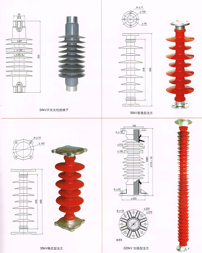 西安開關(guān)支柱絕緣子