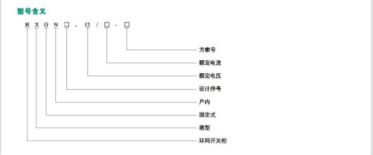 高壓電纜分支箱廠家 高壓電纜分支箱廠家