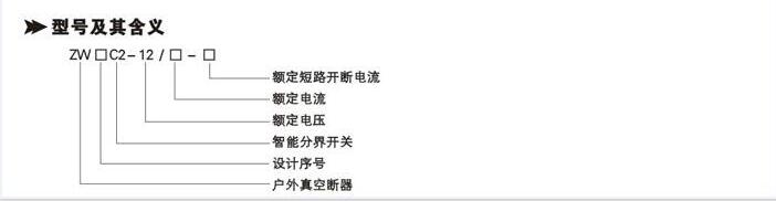 戶外高壓智能真空斷路器哪家好