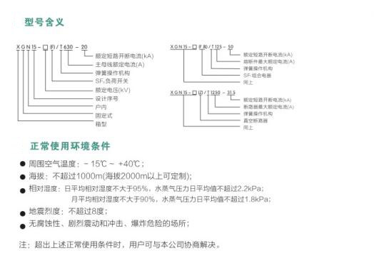 西安高低壓成套設備 西安高低壓成套設備